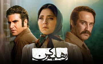 تصاویر لو رفته از پشت صحنه سریال رهایم کن!