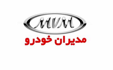 فوری؛ شورای رقابت قیمت محصولات جدید مدیران خودرو را اعلام کرد + جدول آبان ۱۴۰۲