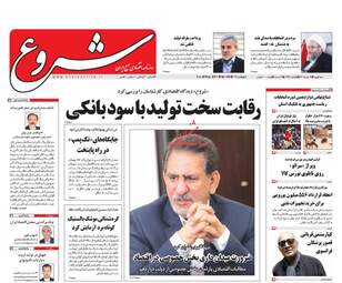  روزنامه های سه شنبه ۹ خرداد ۹۶ 
