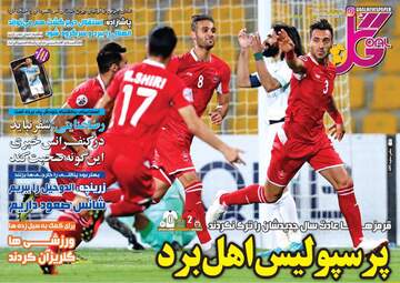 روزنامه های چهارشنبه 21 فروردین 98