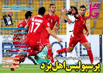 روزنامه های چهارشنبه 21 فروردین 98