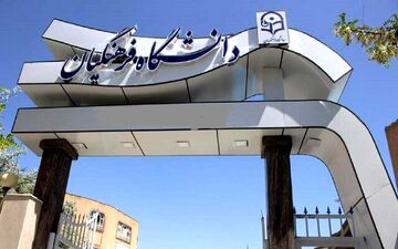 ضرورت تبدیل دانشگاه فرهنگیان به دانشگاه مستقل

