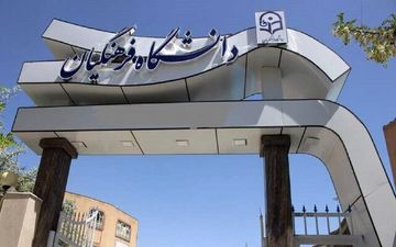 ضرورت تبدیل دانشگاه فرهنگیان به دانشگاه مستقل

