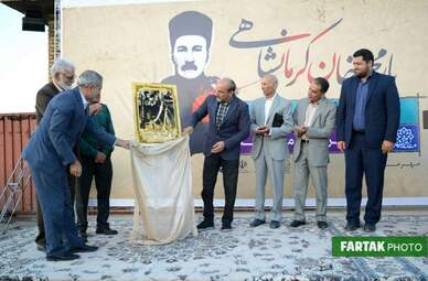 آیین بزرگداشت سردار یارمحمدخان کرمانشاهی