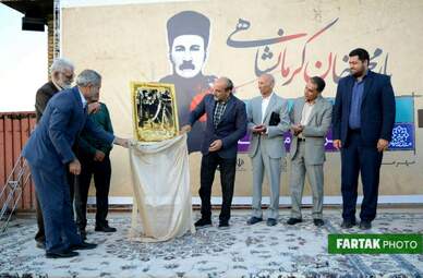 آیین بزرگداشت سردار یارمحمدخان کرمانشاهی