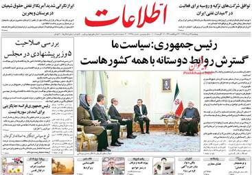 روزنامه های پنجشنبه ۲۶ مرداد ۹۶