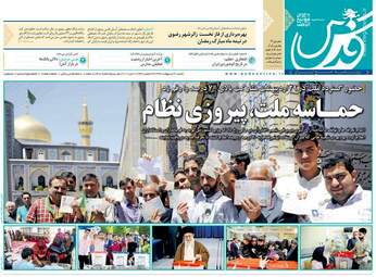 روزنامه های شنبه ۳۰ اردیبهشت ۹۶ 