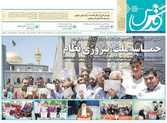 روزنامه های شنبه ۳۰ اردیبهشت ۹۶ 