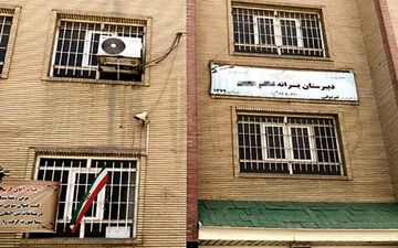 16 دانش آموز دبیرستان معین چگونه امتحان دادند؟