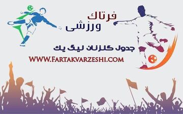 ایمان غلامی به حمید کاظمی رسید