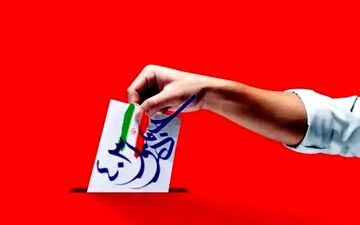باید و نبایدهای انتخابات ریاست جمهوری در مرحله دوم