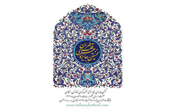 معرفی تورهای عکاسی و ورکشاپ های نخستین جایزه هنری قلب تهران