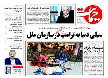 روزنامه های شنبه ۲ دی ۹۶