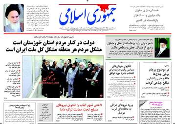 روزنامه های شنبه ۷ اسفند ۹۵ 