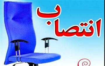 شهردار بروجرد انتخاب شد 