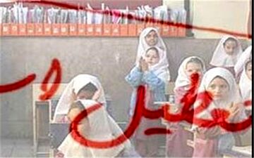 تعطیلی مدارس و دانشگاه‌های قم در روز شنبه 