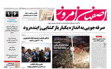 روزنامه های پنجشنبه 12 بهمن ماه 1402