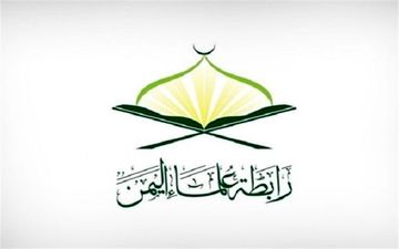 علمای یمن: همه آزادگان جهان از ملت مظلوم بحرین حمایت کنند