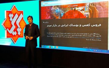 
میزبانی از هشت کارآفرین برتر کشور امشب در برنامه «پایش»

