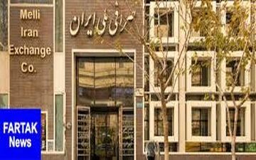  قیمت ارز در صرافی ملی امروز ۹۸/۰۱/۰۶