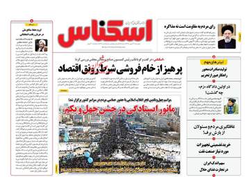 اقتصادی