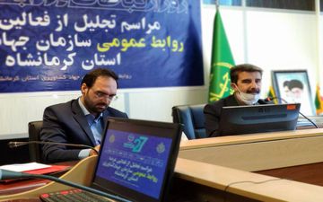  روابط عمومی پویا و با نشاط نیاز امروز جامعه است