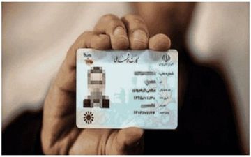  اجاره ماهانه کارت ملی ؟! ماجرا چیست ؟ 