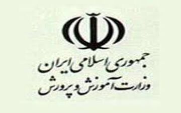 مهمترین مشکل آموزش‌وپرورش