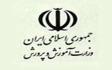 مهمترین مشکل آموزش‌وپرورش