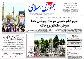 روزنامه های شنبه ۱۳ خرداد ۹۶