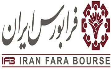  برنامه‌های فرابورس در سال ۹۷ اعلام شد