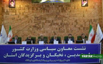 نشست صمیمانه معاون سیاسی وزیر کشور با مدیران و معتمدین کرمانشاه به روایت تصویر