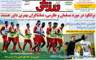 روزنامه های ورزشی دوشنبه ۹ مرداد ۹۶