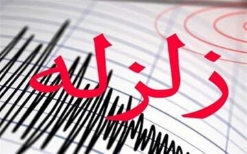 زلزله در ارومیه / دقایقی پیش رخ داد