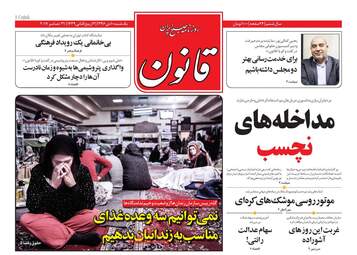 روزنامه های یکشنبه ۱۰ دی ۹۶