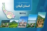 مروری بر اخبار کوتاه گیلان - ۱۱ مرداد ۱۴۰۵