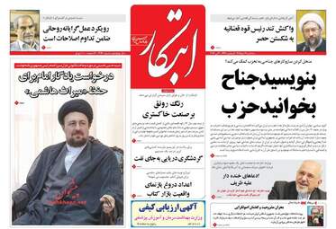  روزنامه های سه شنبه ۹ خرداد ۹۶ 