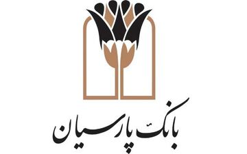 سامانه معاملات آنلاین کارگزاری پارسیان راه‌اندازی شد
