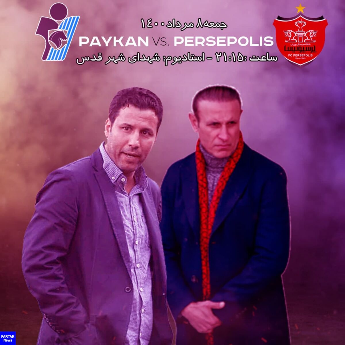 در راه تاریخ‌سازی/رویای شیرین پنجمین قهرمانی/ پرسپولیس راهی جز شکست پیکان ندارد