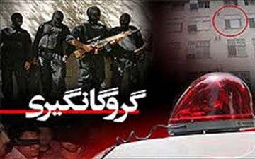پایان 10 روز گروگانگیری پردلهره در شیراز