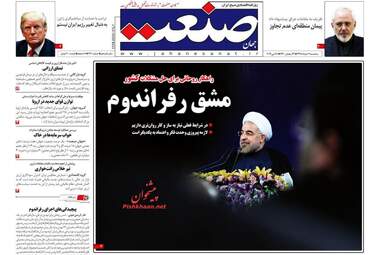 روزنامه های اقتصادی سه‌شنبه 7 خرداد 98
