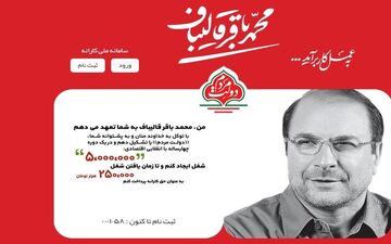  دولت سامانه "کارانه" را فیلتر و "کارورزی" را جایگزین کرد/آقای وزیر کشور، طرح حسن روحانی شائبه خرید رأی ندارد؟