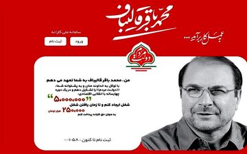  دولت سامانه "کارانه" را فیلتر و "کارورزی" را جایگزین کرد/آقای وزیر کشور، طرح حسن روحانی شائبه خرید رأی ندارد؟