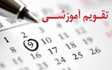 تشکیل کلاس در ۵شنبه‌ها برای جبران عقب‌ماندگی درسی/تغییر تقویم آموزشی با توجه به اقلیم کشور