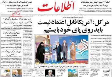  روزنامه های سه شنبه ۹ خرداد ۹۶ 