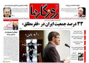 روزنامه های یکشنبه ۱۹ فروردین ۹۷