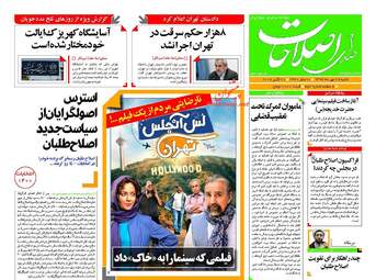 روزنامه های شنبه ۲۸ مهر ۹۷