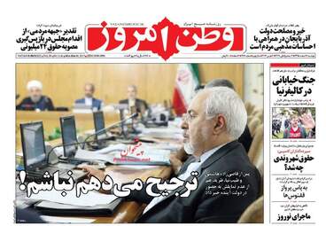 روزنامه های دوشنبه ۱۶ اسفند ۹۵ 